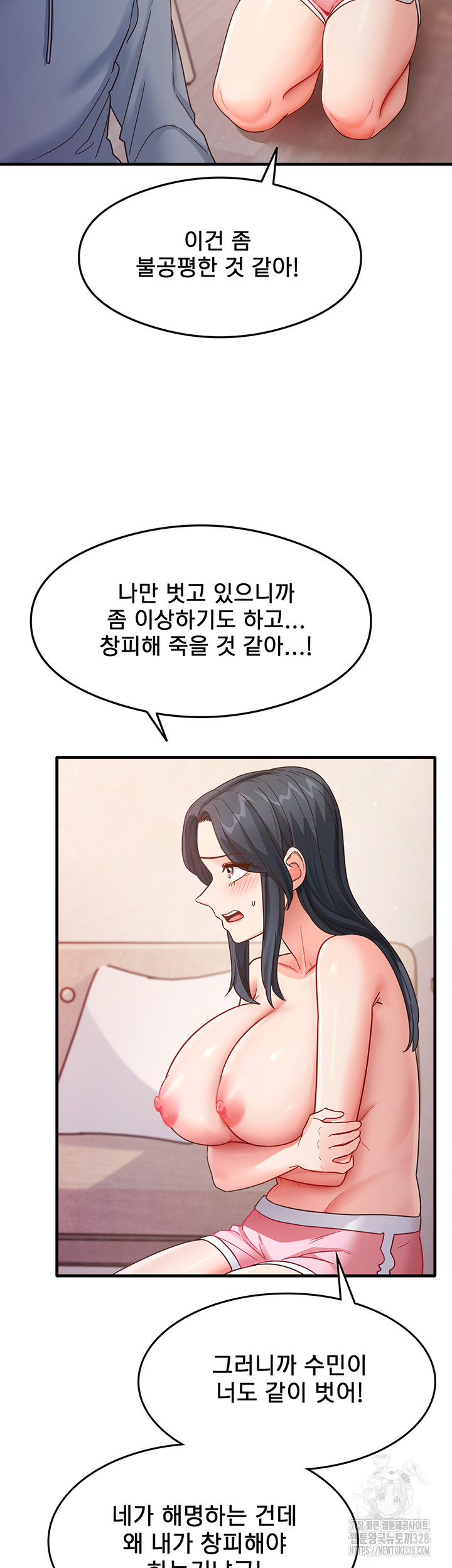 That Man’s Study Method Raw Chapter 4 - Page 31