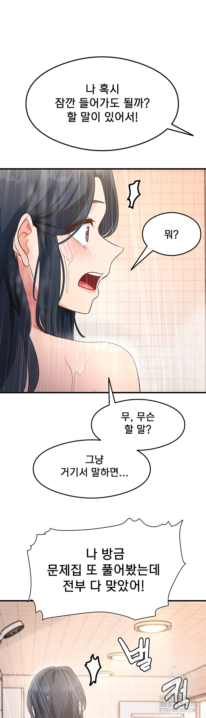 That Man’s Study Method Raw Chapter 6 - Page 28