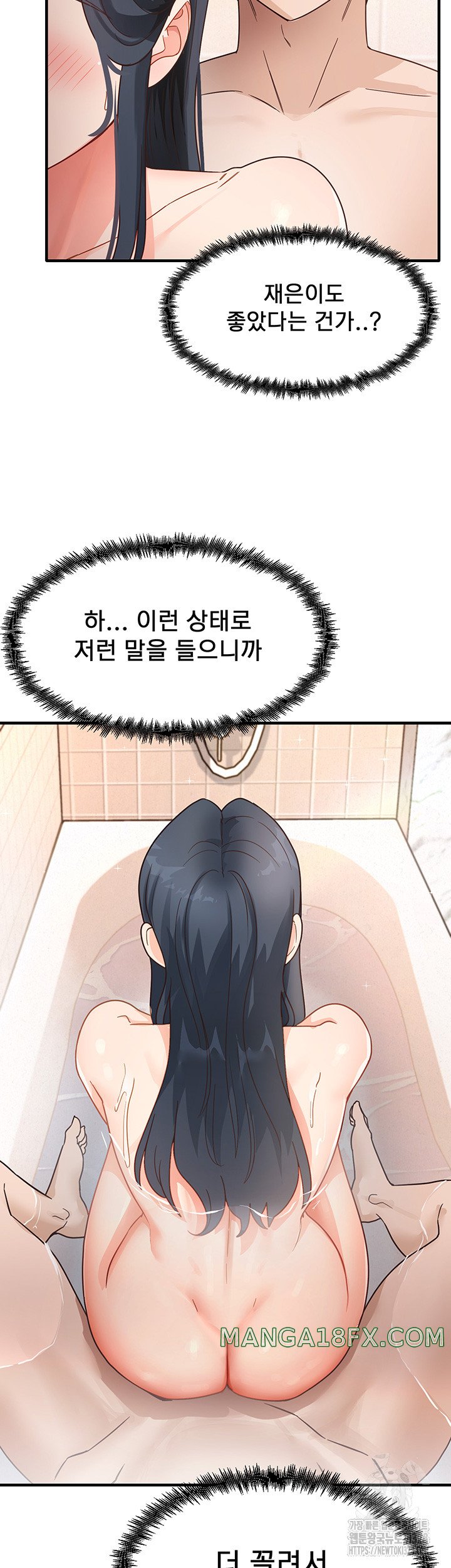 That Man’s Study Method Raw Chapter 6 - Page 42