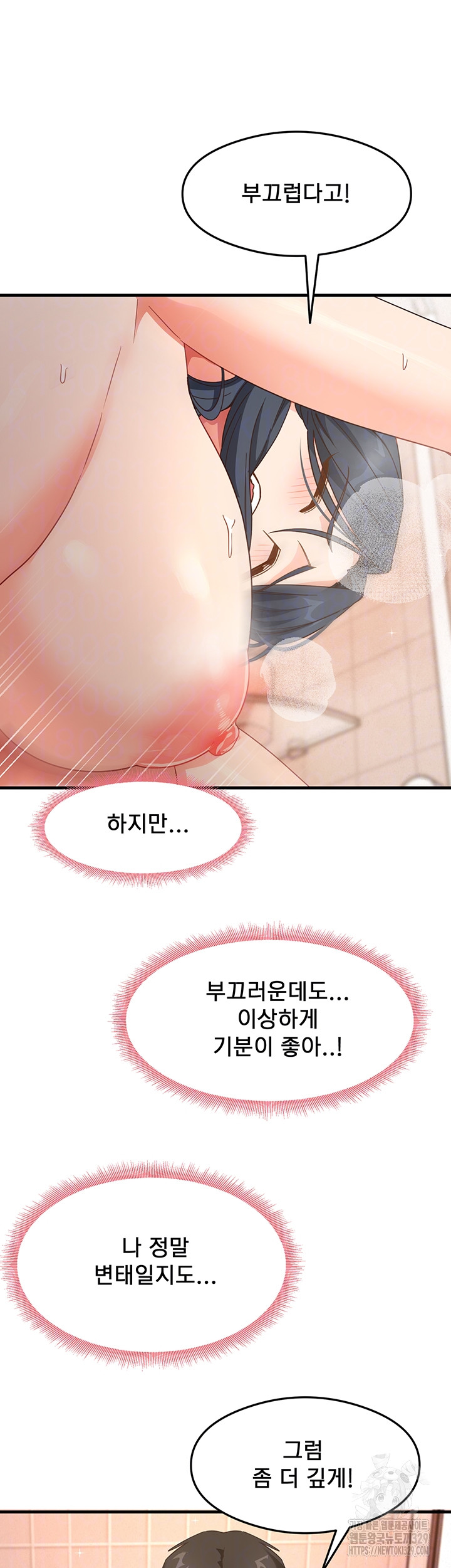 That Man’s Study Method Raw Chapter 7 - Page 15