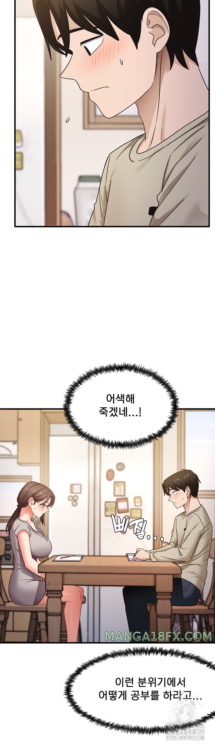 That Man’s Study Method Raw Chapter 7 - Page 47