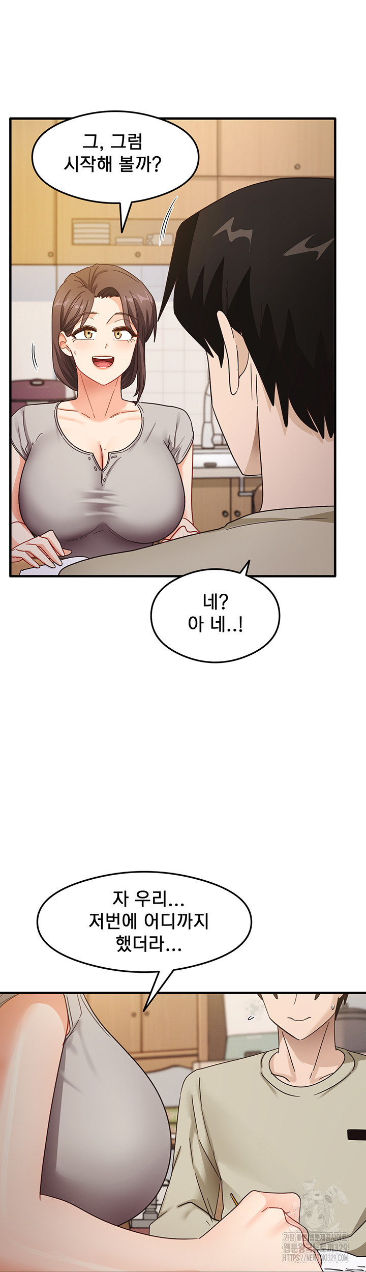 That Man’s Study Method Raw Chapter 7 - Page 48