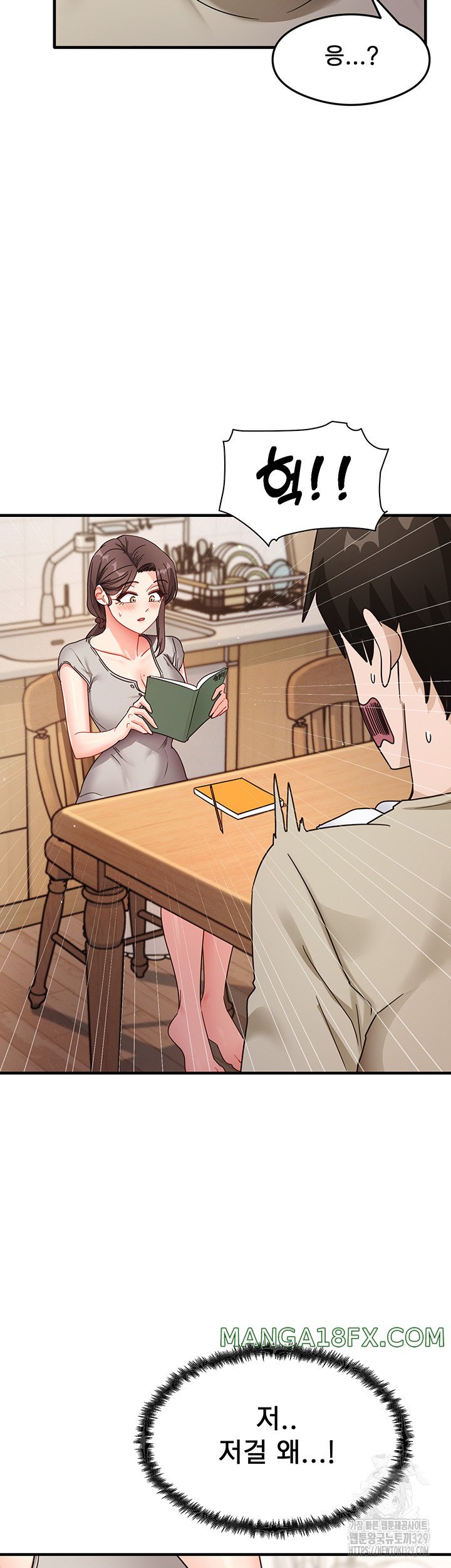 That Man’s Study Method Raw Chapter 8 - Page 2