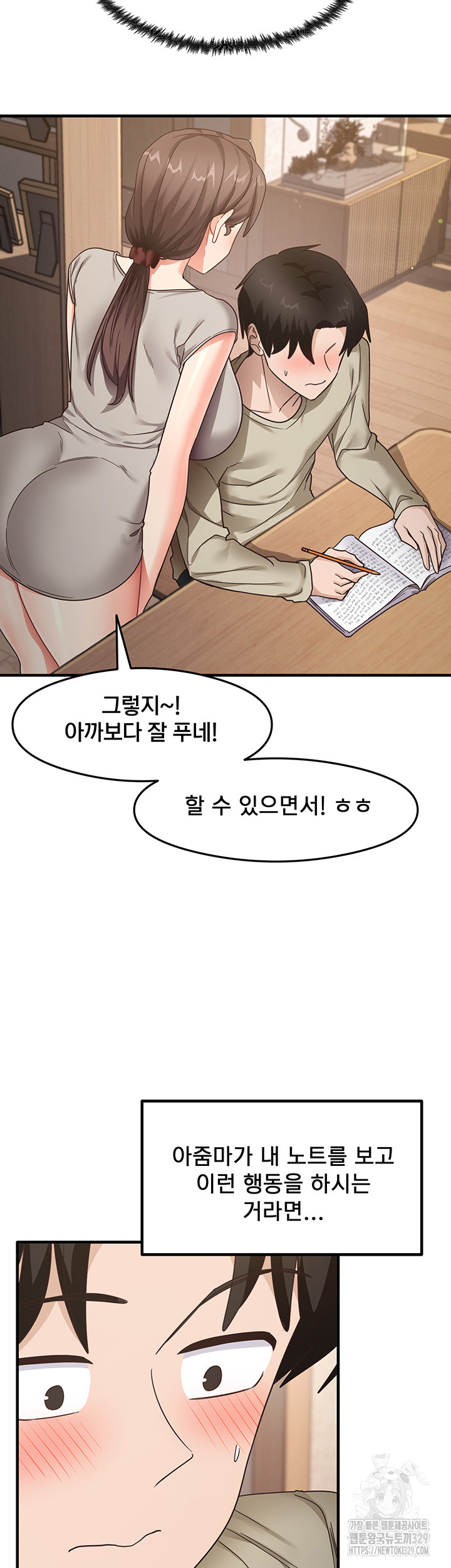 That Man’s Study Method Raw Chapter 8 - Page 33