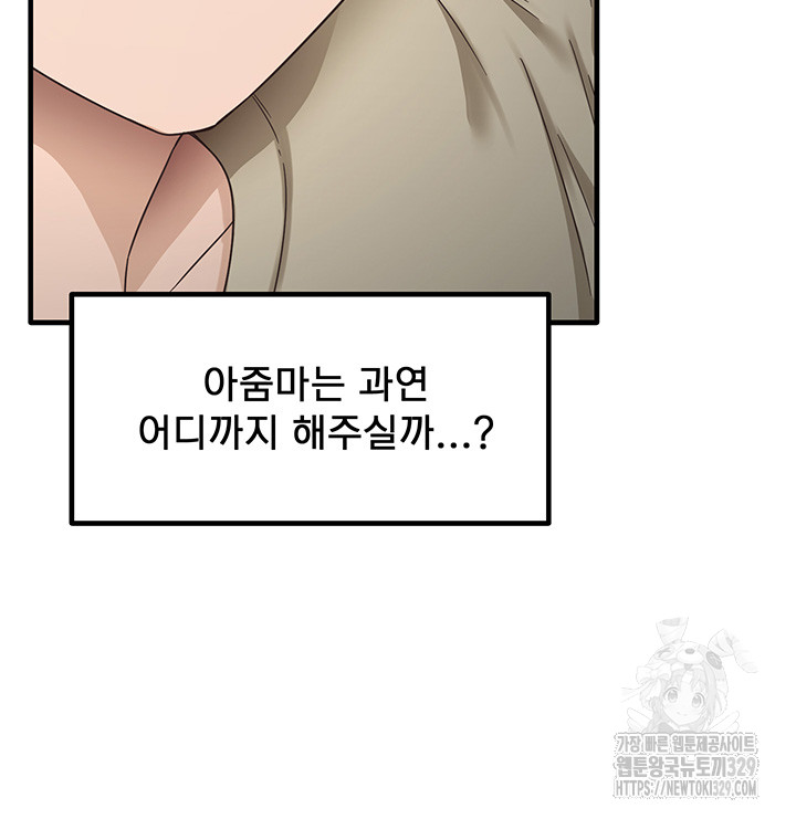 That Man’s Study Method Raw Chapter 8 - Page 34