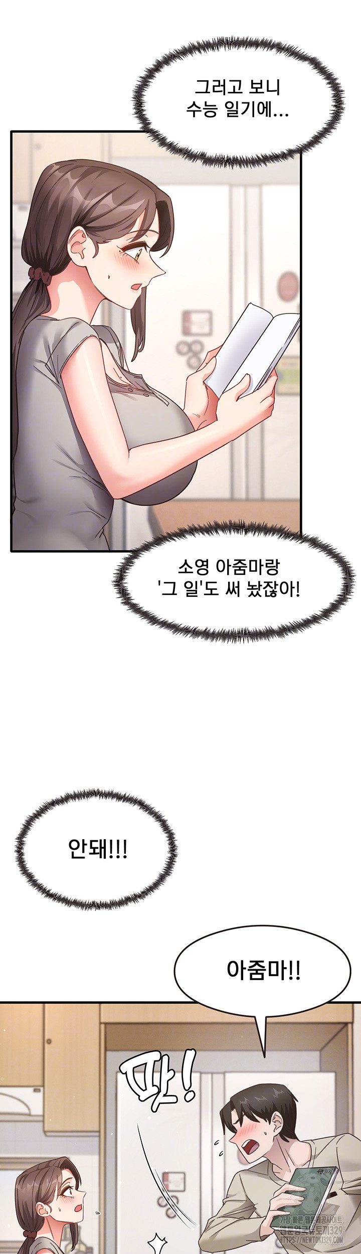 That Man’s Study Method Raw Chapter 8 - Page 6