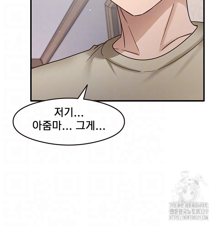 That Man’s Study Method Raw Chapter 8 - Page 9