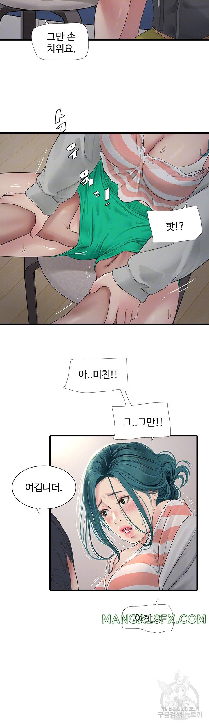 Ajummas Inspection Diary Raw Chapter 17 - Page 9