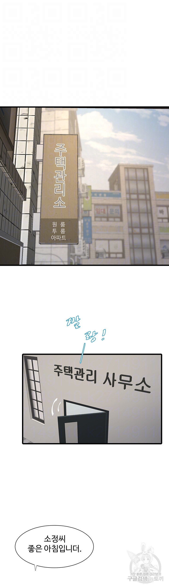 Ajummas Inspection Diary Raw Chapter 18 - Page 14