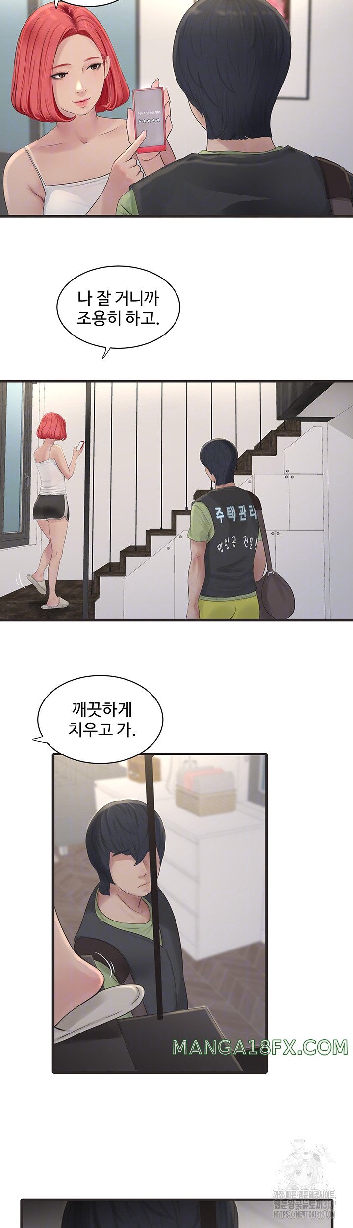 Ajummas Inspection Diary Raw Chapter 20 - Page 9