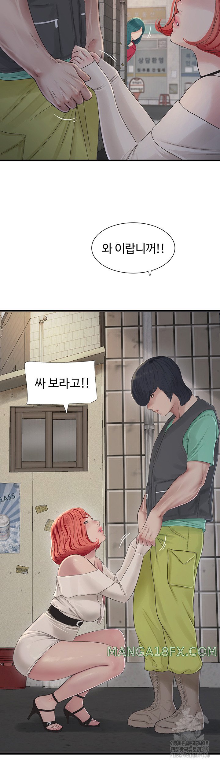 Ajummas Inspection Diary Raw Chapter 21 - Page 17