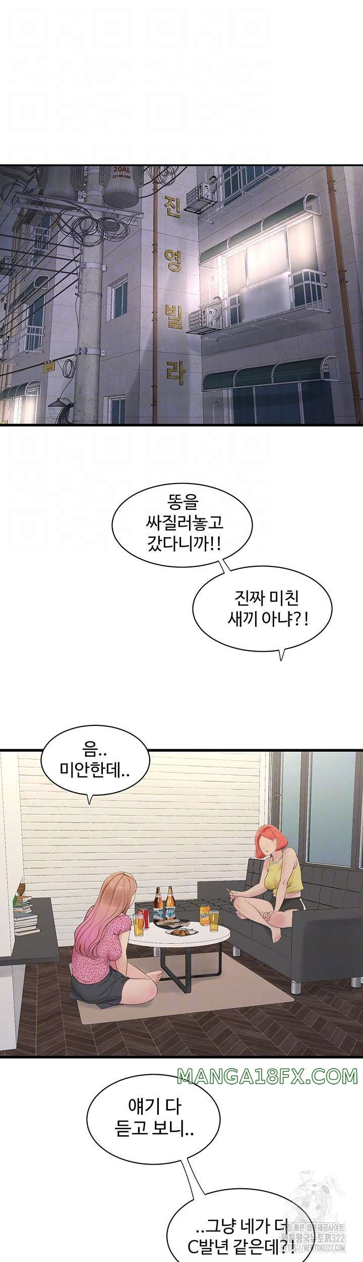 Ajummas Inspection Diary Raw Chapter 23 - Page 6