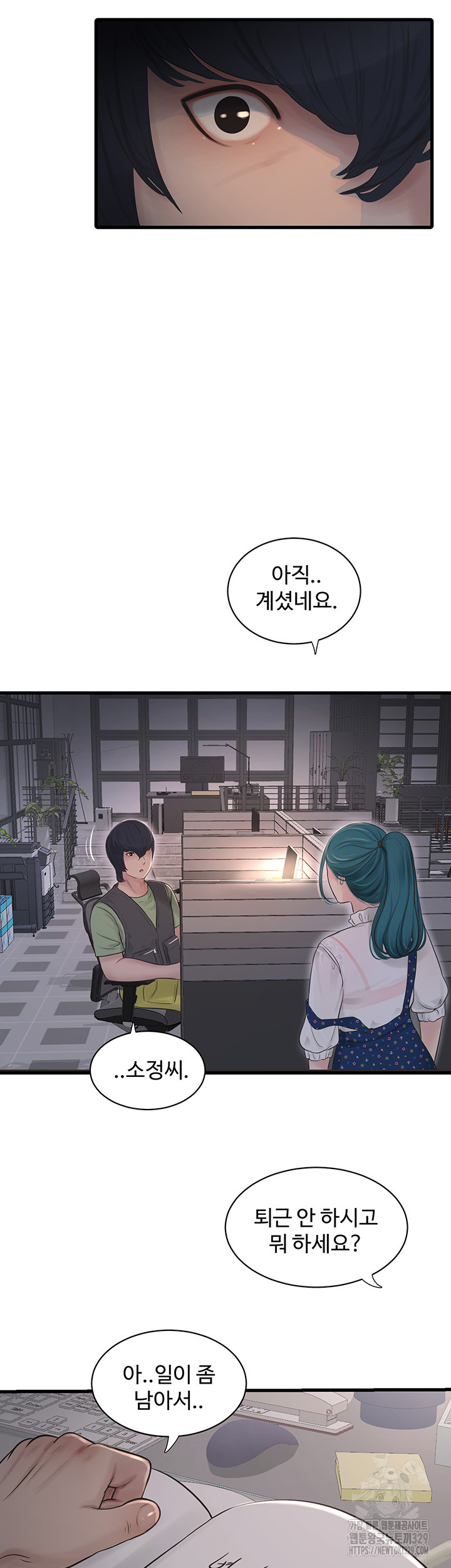 Ajummas Inspection Diary Raw Chapter 32 - Page 31