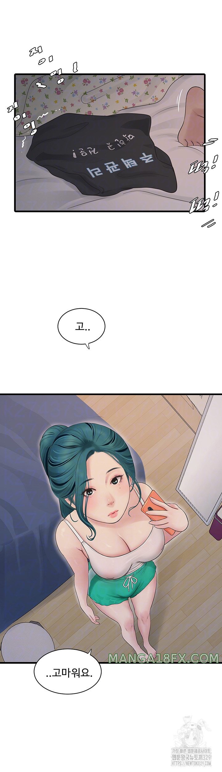 Ajummas Inspection Diary Raw Chapter 32 - Page 8