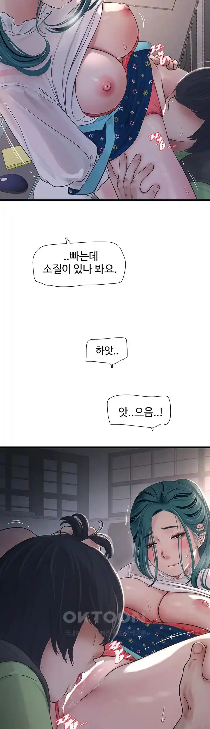 Ajummas Inspection Diary Raw Chapter 34 - Page 3