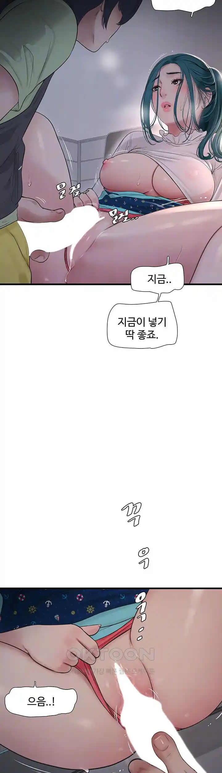 Ajummas Inspection Diary Raw Chapter 34 - Page 8