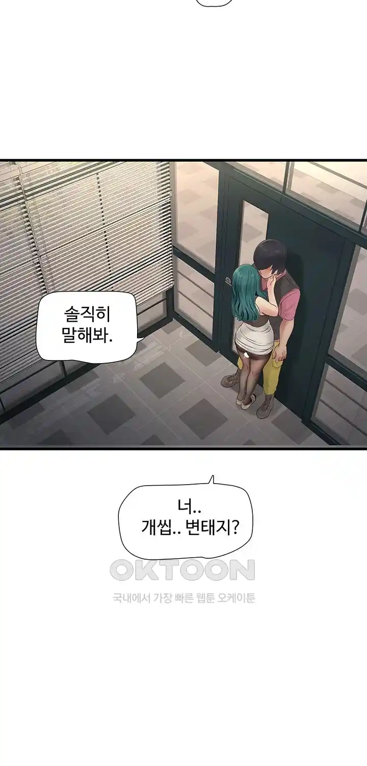 Ajummas Inspection Diary Raw Chapter 35 - Page 22