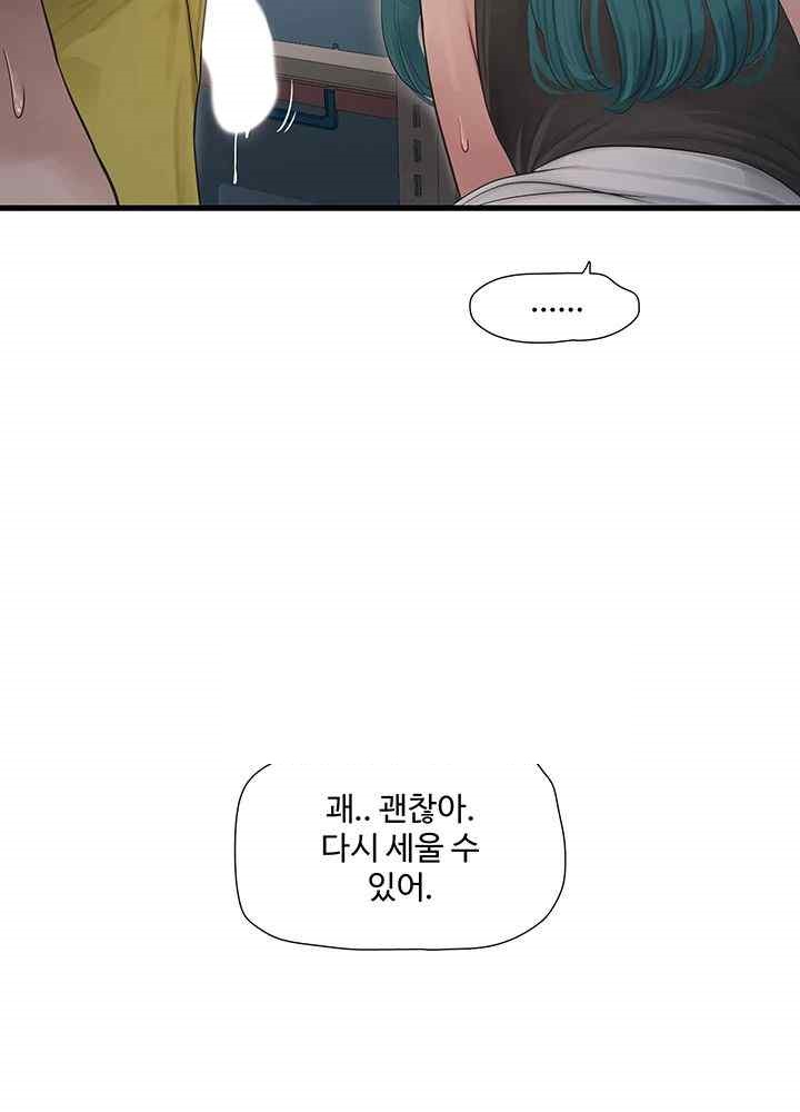 Ajummas Inspection Diary Raw Chapter 39 - Page 24