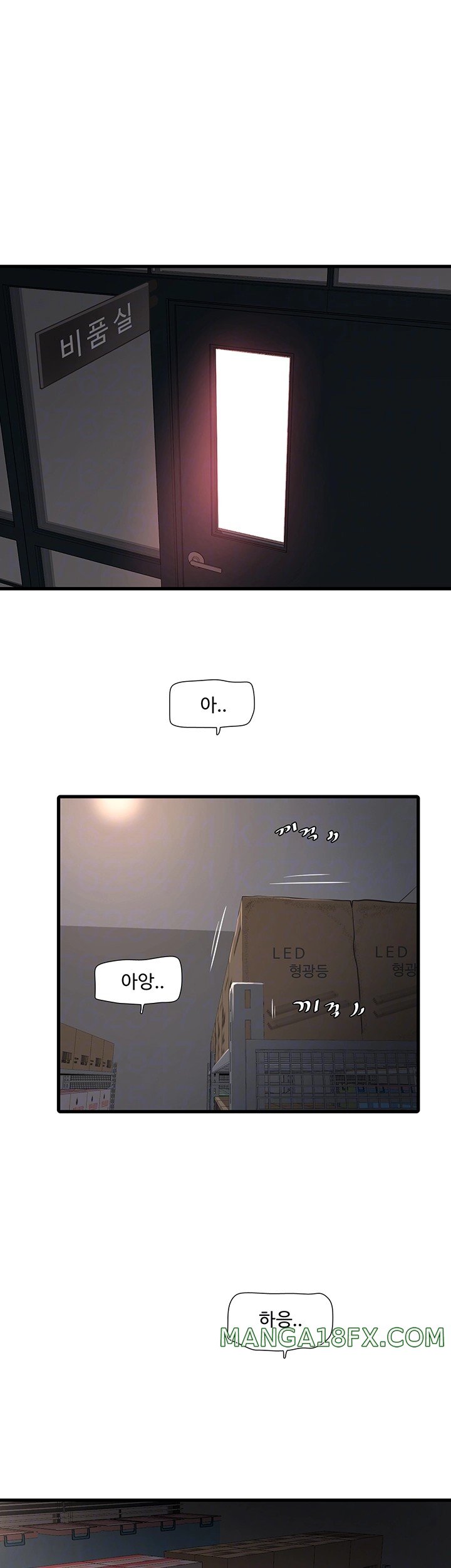 Ajummas Inspection Diary Raw Chapter 40 - Page 6