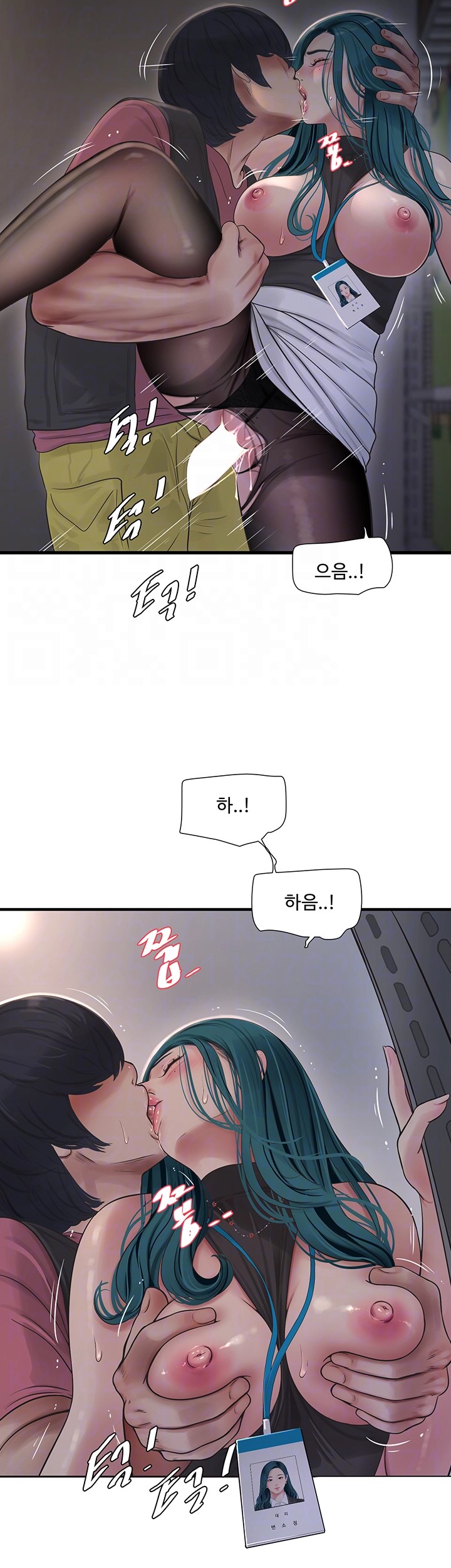 Ajummas Inspection Diary Raw Chapter 40 - Page 8