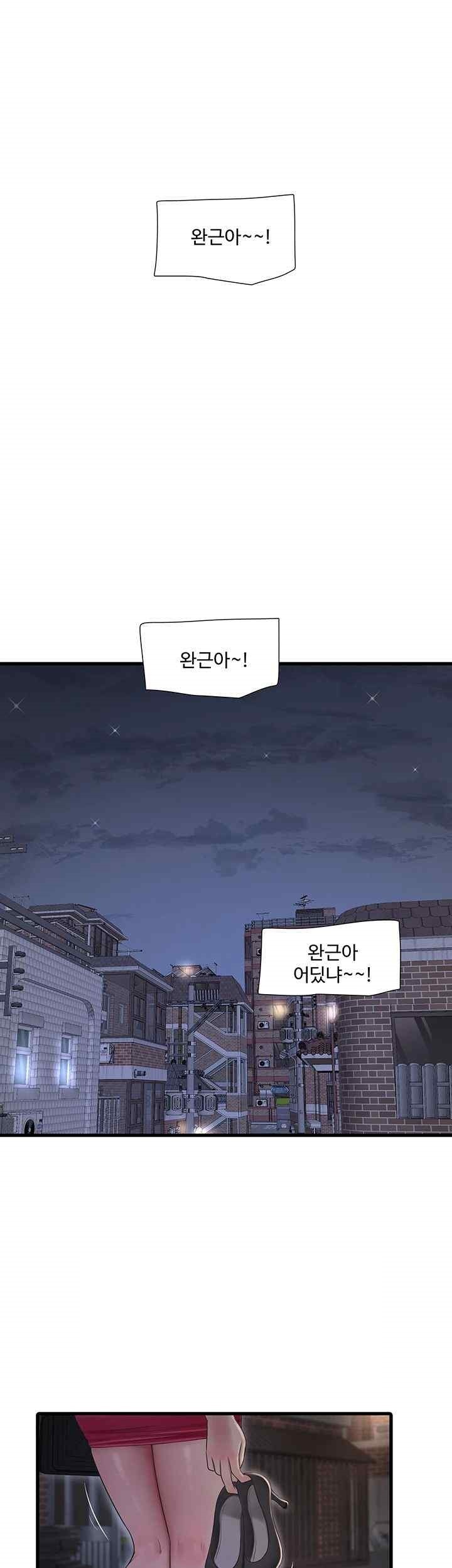 Ajummas Inspection Diary Raw Chapter 43 - Page 5