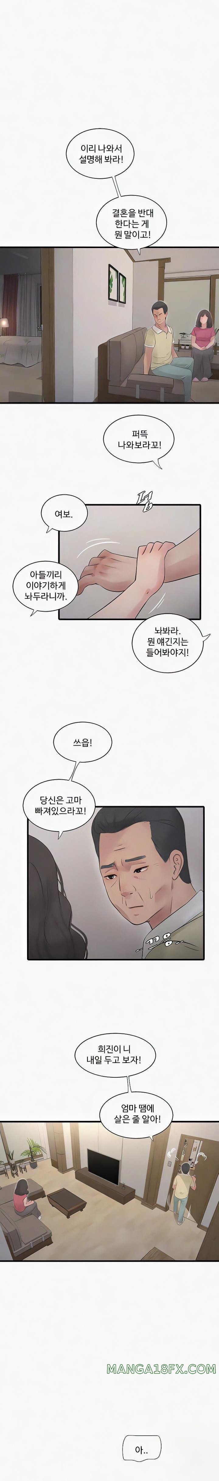 Ajummas Inspection Diary Raw Chapter 45 - Page 6