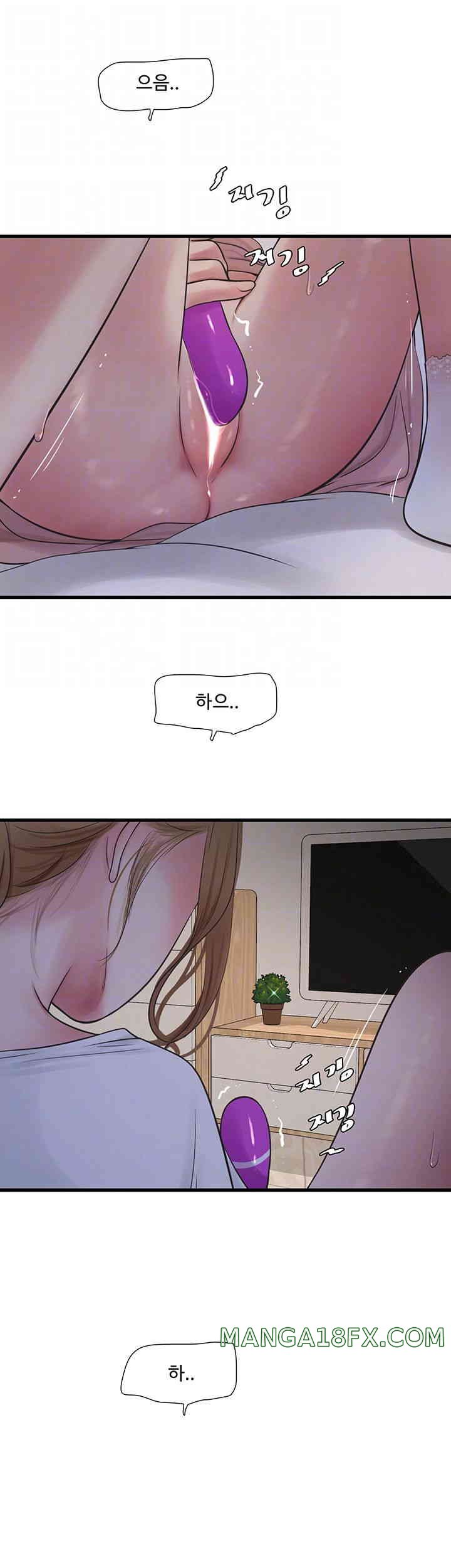 Ajummas Inspection Diary Raw Chapter 48 - Page 9