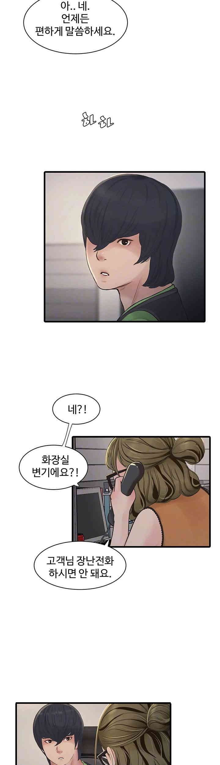 Ajummas Inspection Diary Raw Chapter 50 - Page 4