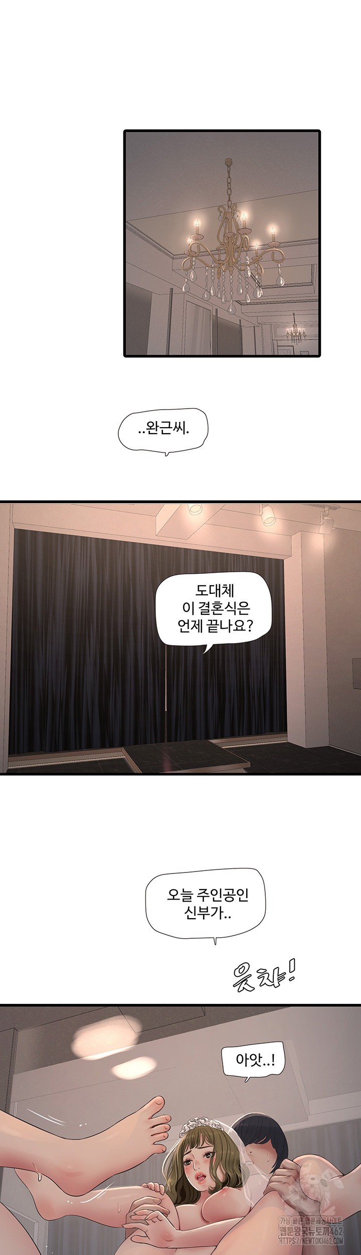 Ajummas Inspection Diary Raw Chapter 59 - Page 5