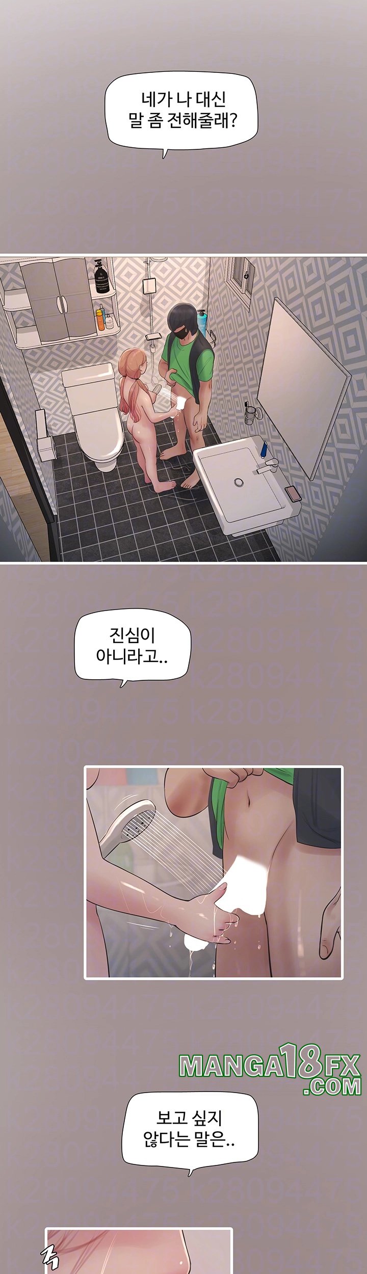 Ajummas Inspection Diary Raw Chapter 63 - Page 8