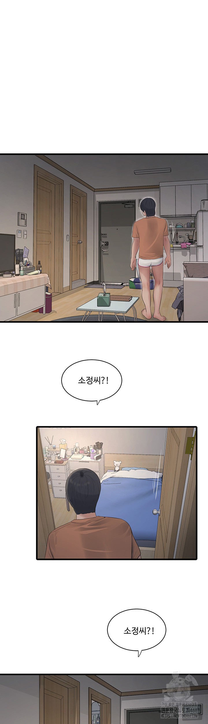 Ajummas Inspection Diary Raw Chapter 67 - Page 7