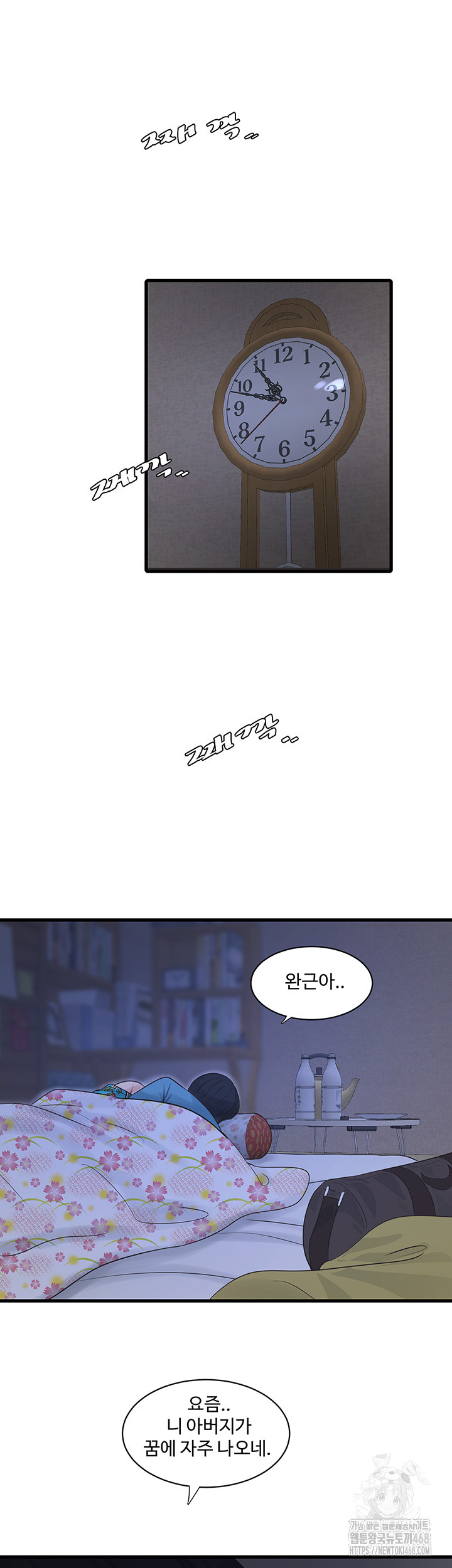 Ajummas Inspection Diary Raw Chapter 81 - Page 20