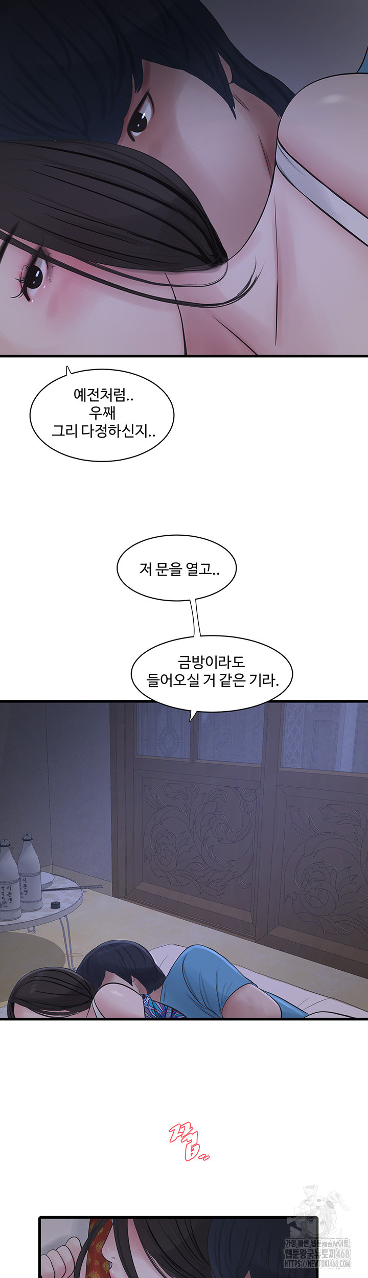 Ajummas Inspection Diary Raw Chapter 81 - Page 21