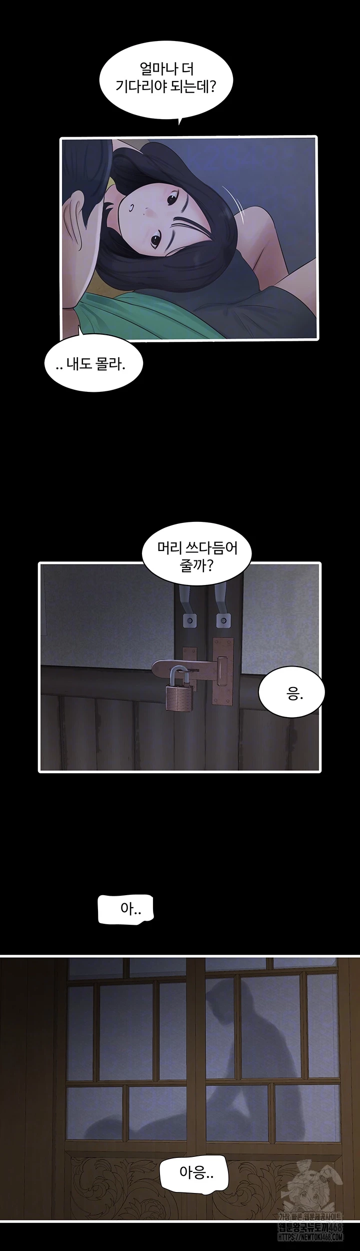 Ajummas Inspection Diary Raw Chapter 81 - Page 6