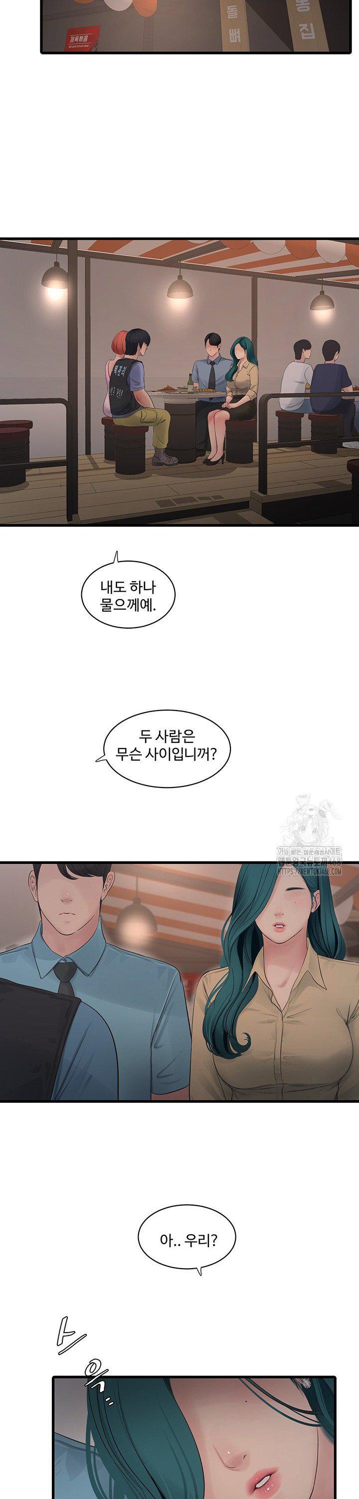 Ajummas Inspection Diary Raw Chapter 85 - Page 16