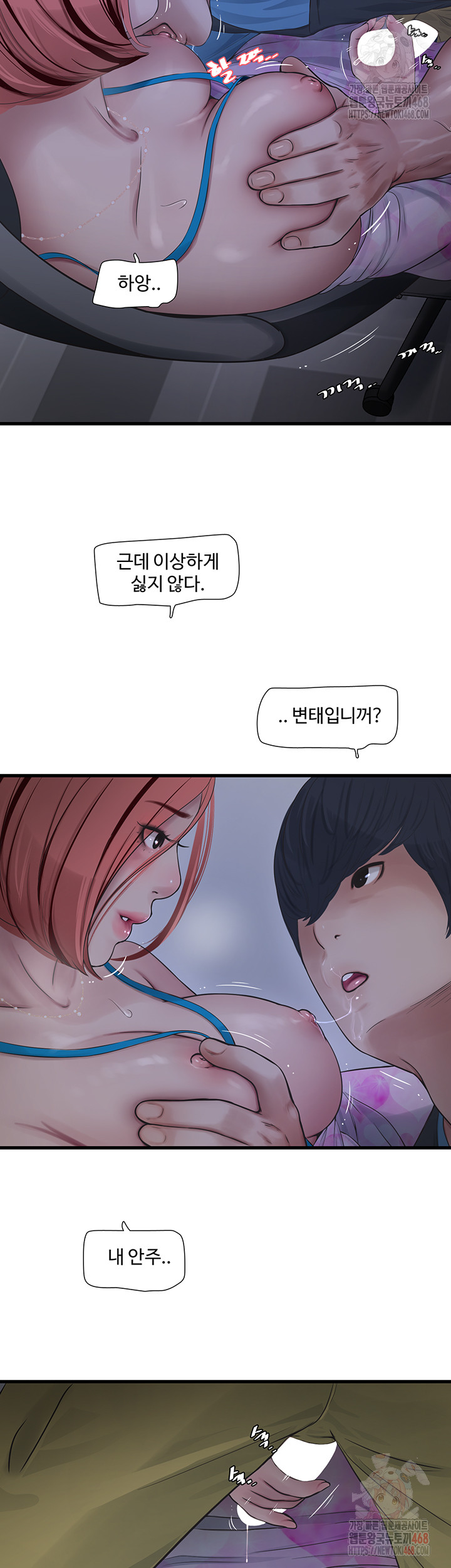 Ajummas Inspection Diary Raw Chapter 87 - Page 23