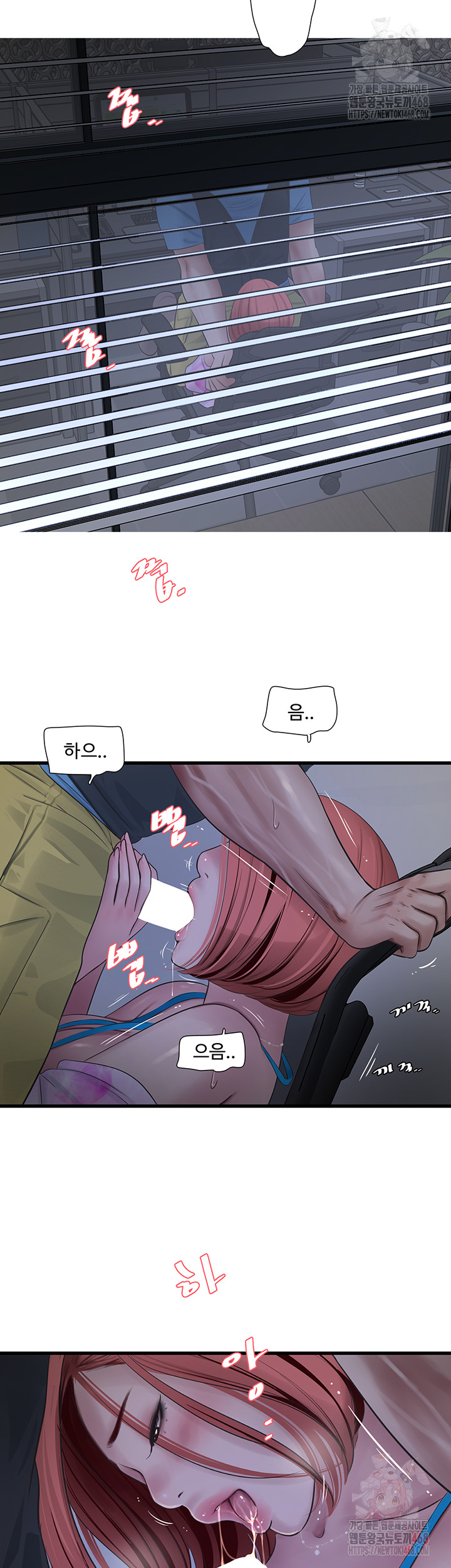 Ajummas Inspection Diary Raw Chapter 87 - Page 25