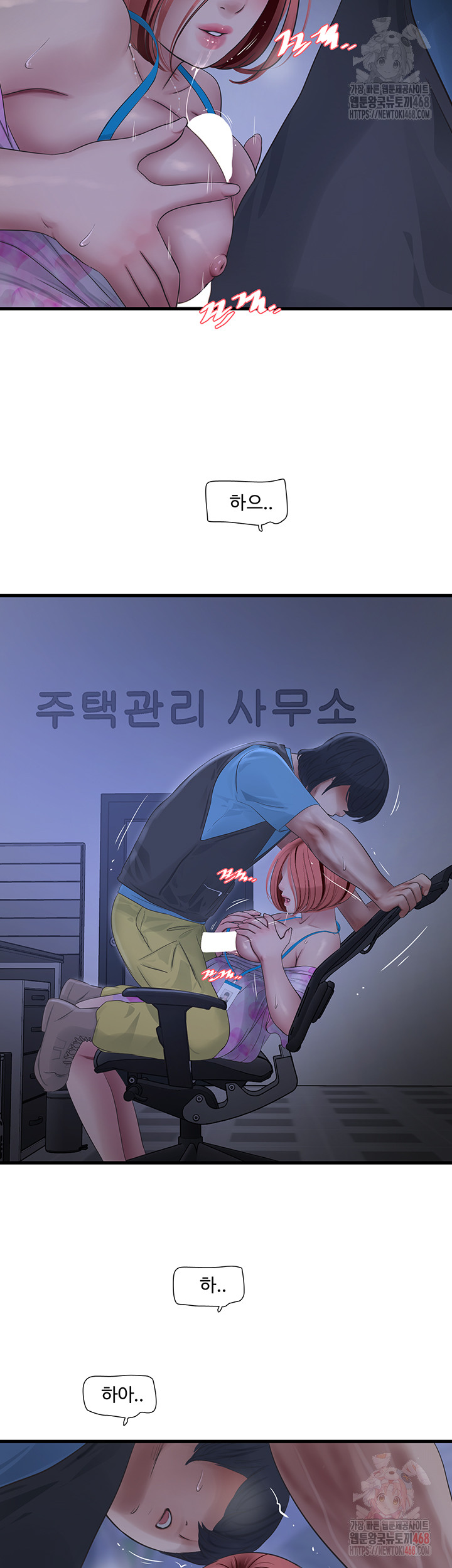 Ajummas Inspection Diary Raw Chapter 87 - Page 28