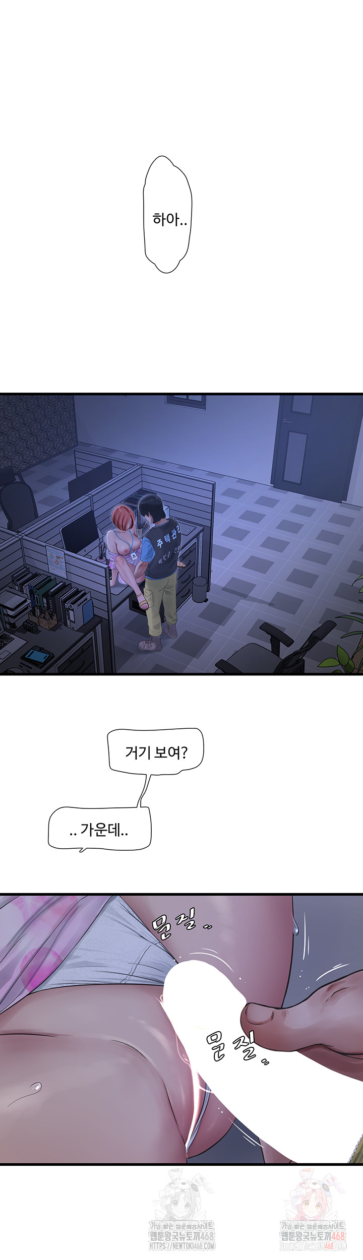 Ajummas Inspection Diary Raw Chapter 87 - Page 32