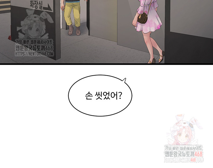 Ajummas Inspection Diary Raw Chapter 87 - Page 5