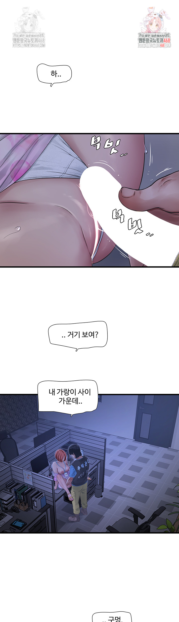 Ajummas Inspection Diary Raw Chapter 88 - Page 1
