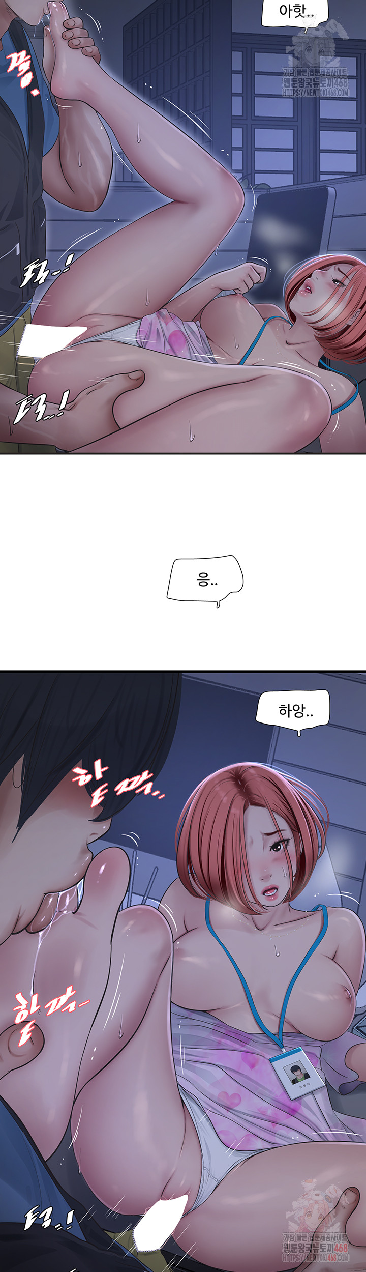 Ajummas Inspection Diary Raw Chapter 88 - Page 16