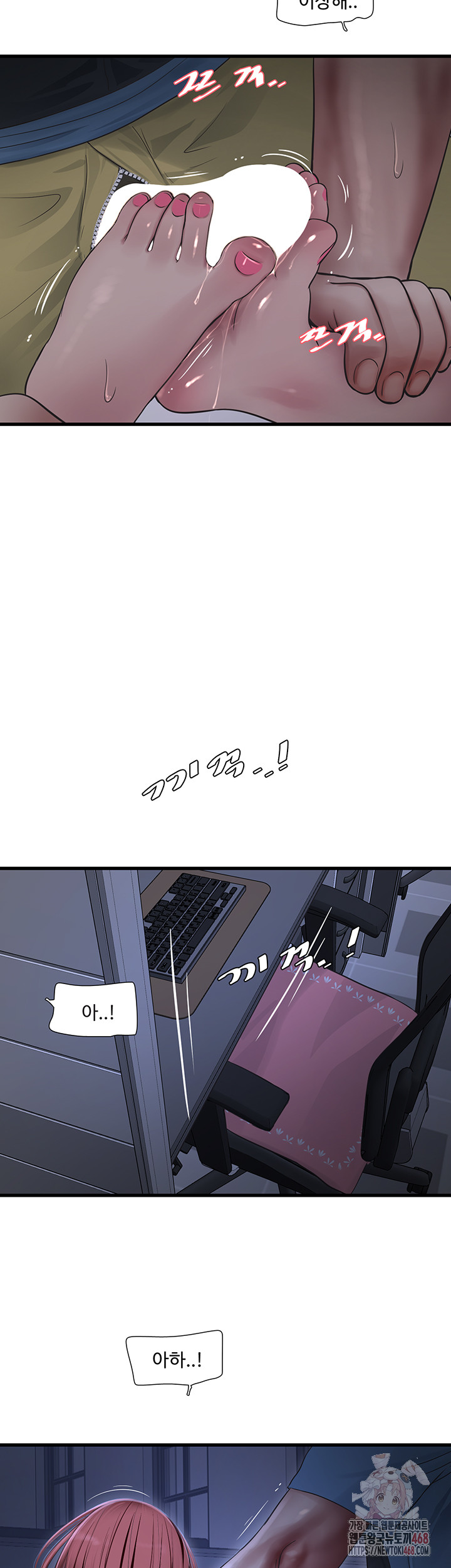 Ajummas Inspection Diary Raw Chapter 88 - Page 20
