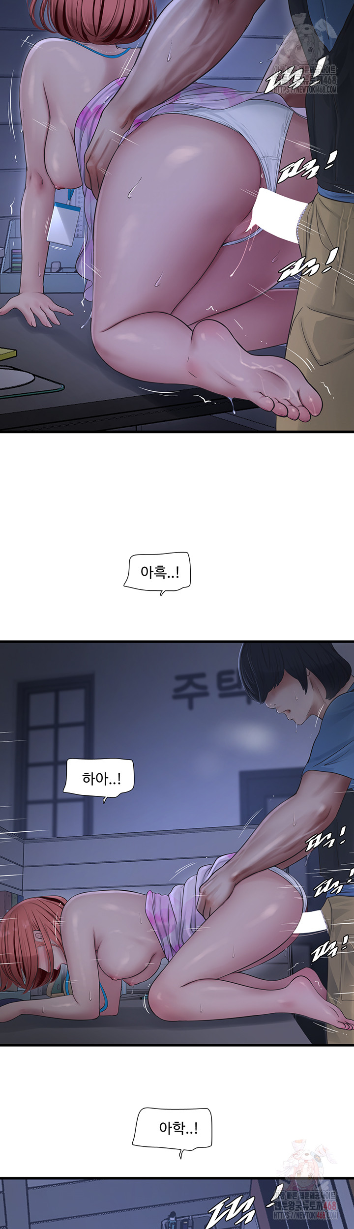 Ajummas Inspection Diary Raw Chapter 88 - Page 21