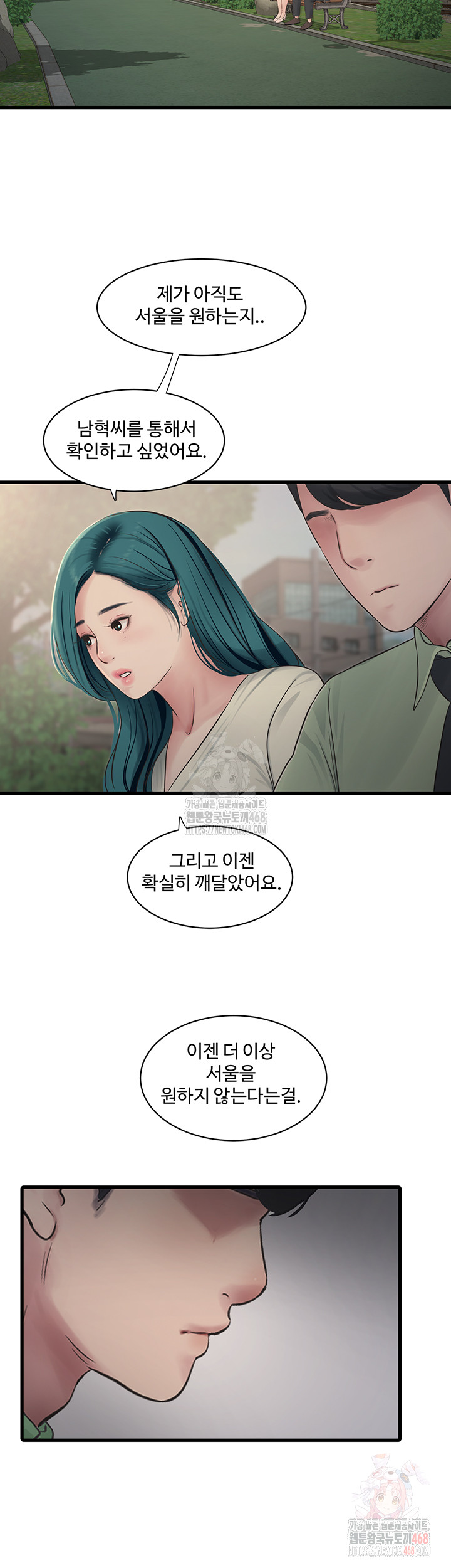 Ajummas Inspection Diary Raw Chapter 88 - Page 30