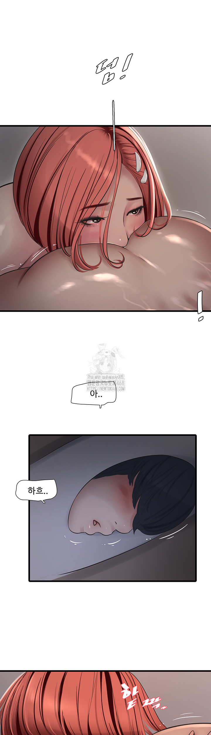 Ajummas Inspection Diary Raw Chapter 89 - Page 23