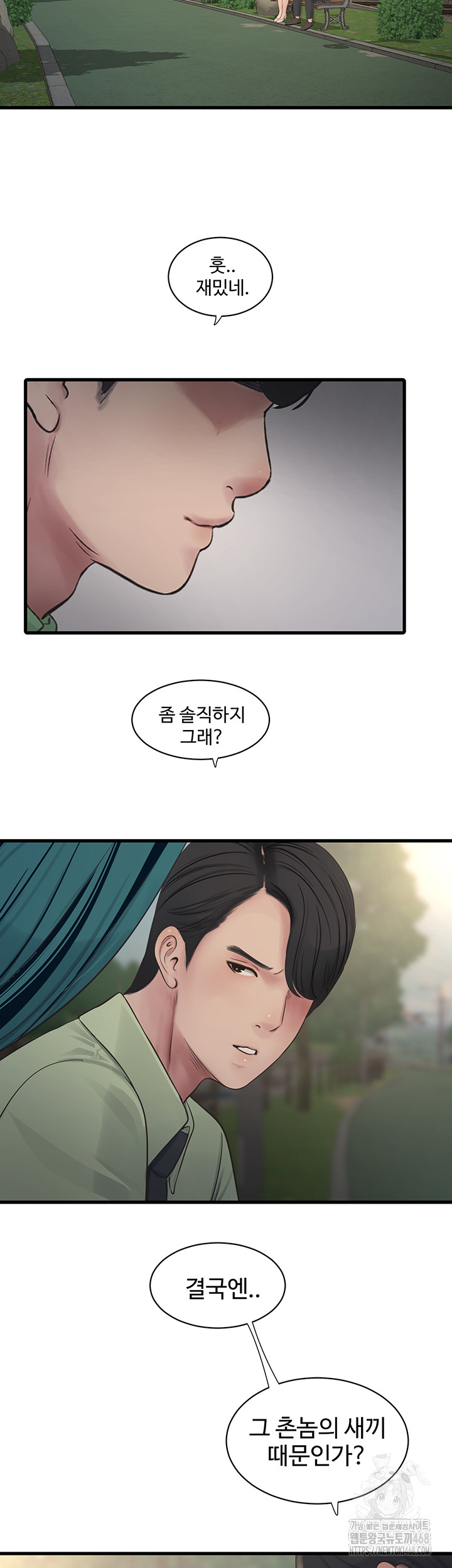 Ajummas Inspection Diary Raw Chapter 89 - Page 3