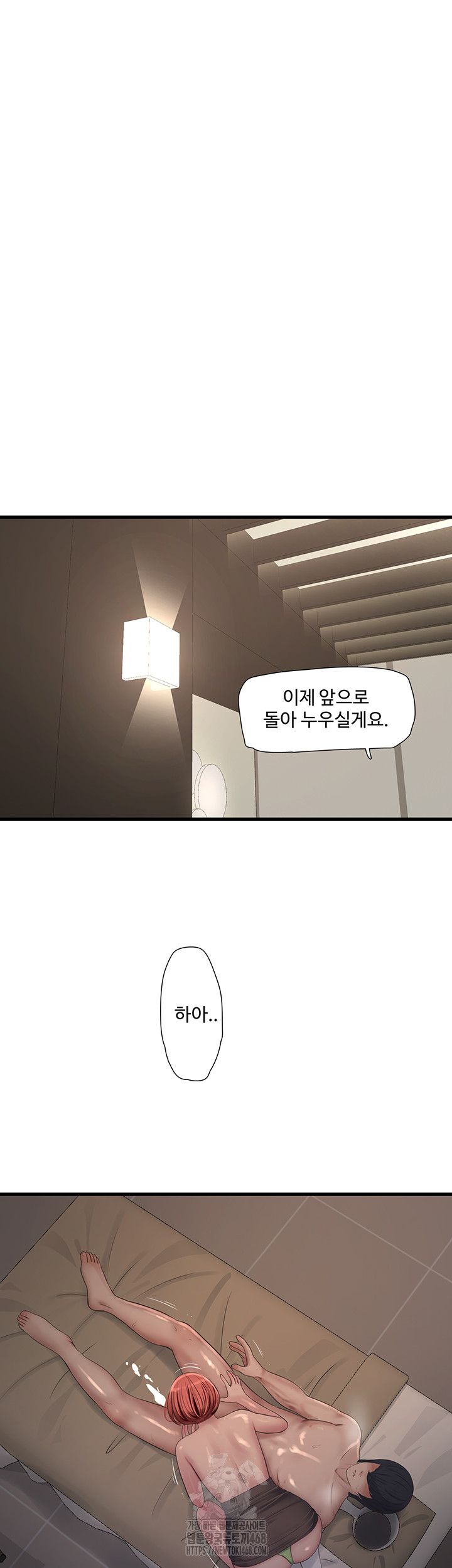 Ajummas Inspection Diary Raw Chapter 89 - Page 31