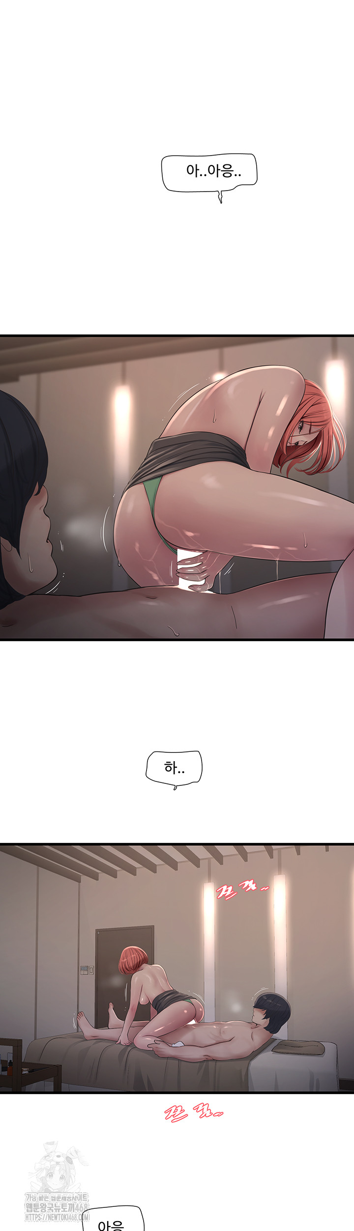 Ajummas Inspection Diary Raw Chapter 89 - Page 33