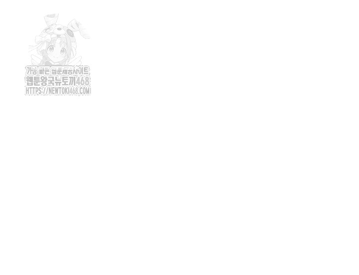 Ajummas Inspection Diary Raw Chapter 89 - Page 5